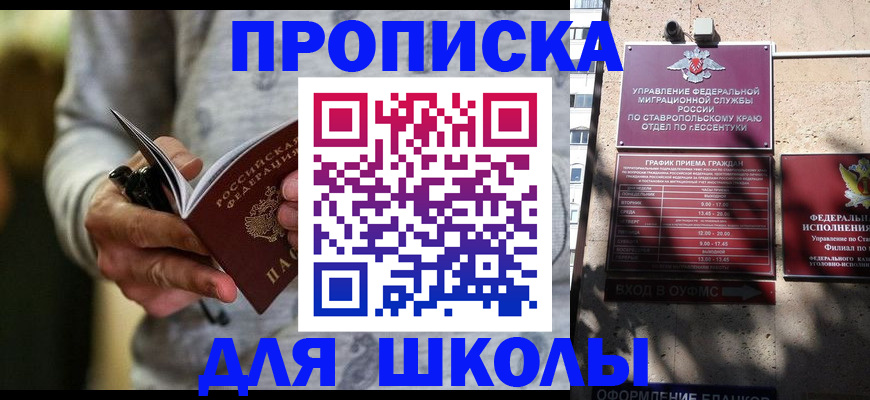 регистрация для школы в Нижнем Тагиле