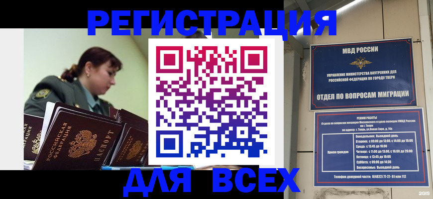 прописка для военкомата в Нижнем Тагиле