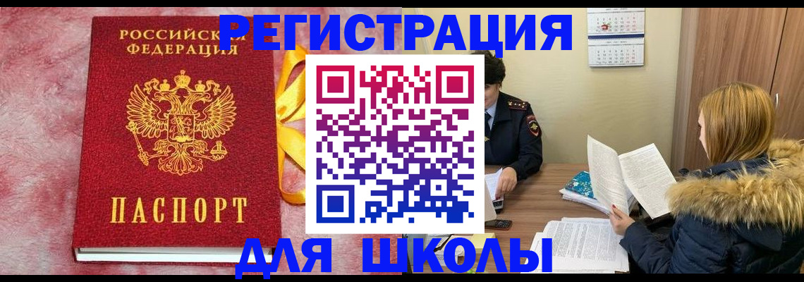 прописка 2025 в Нижнем Тагиле